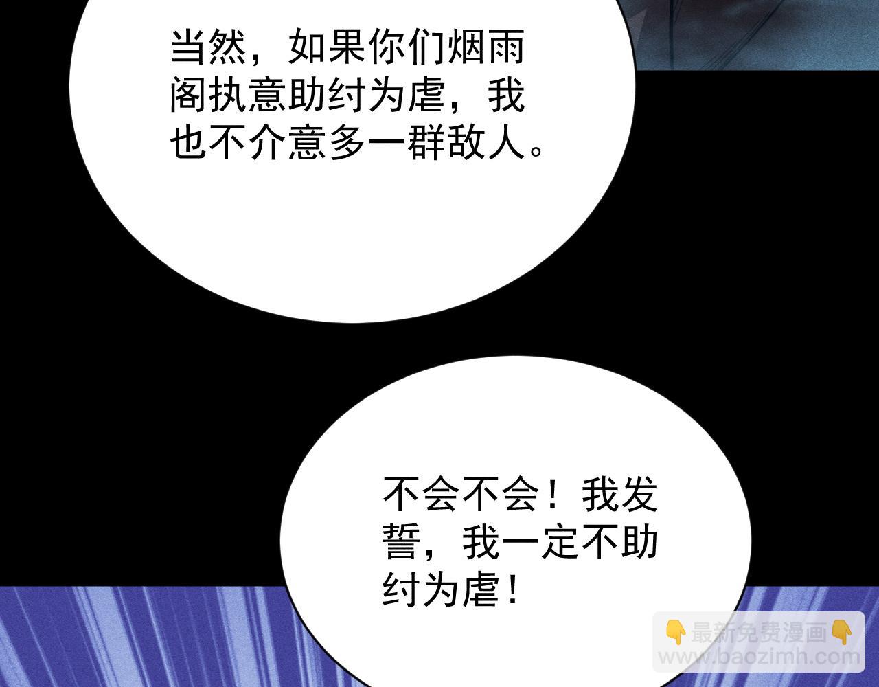 第21话 忏悔的前女友133