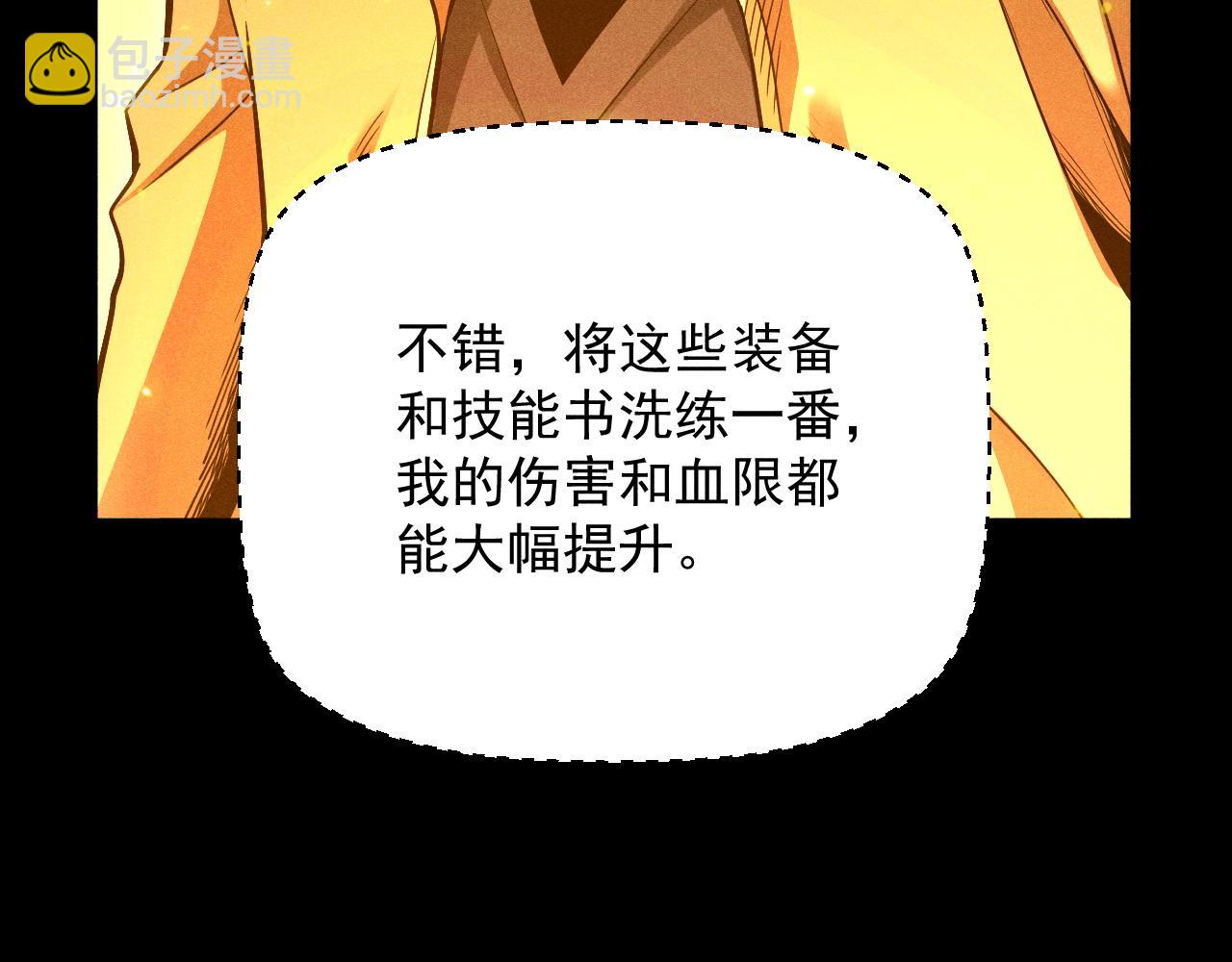 第21话 忏悔的前女友141