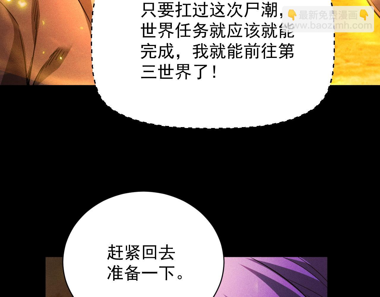第21话 忏悔的前女友149