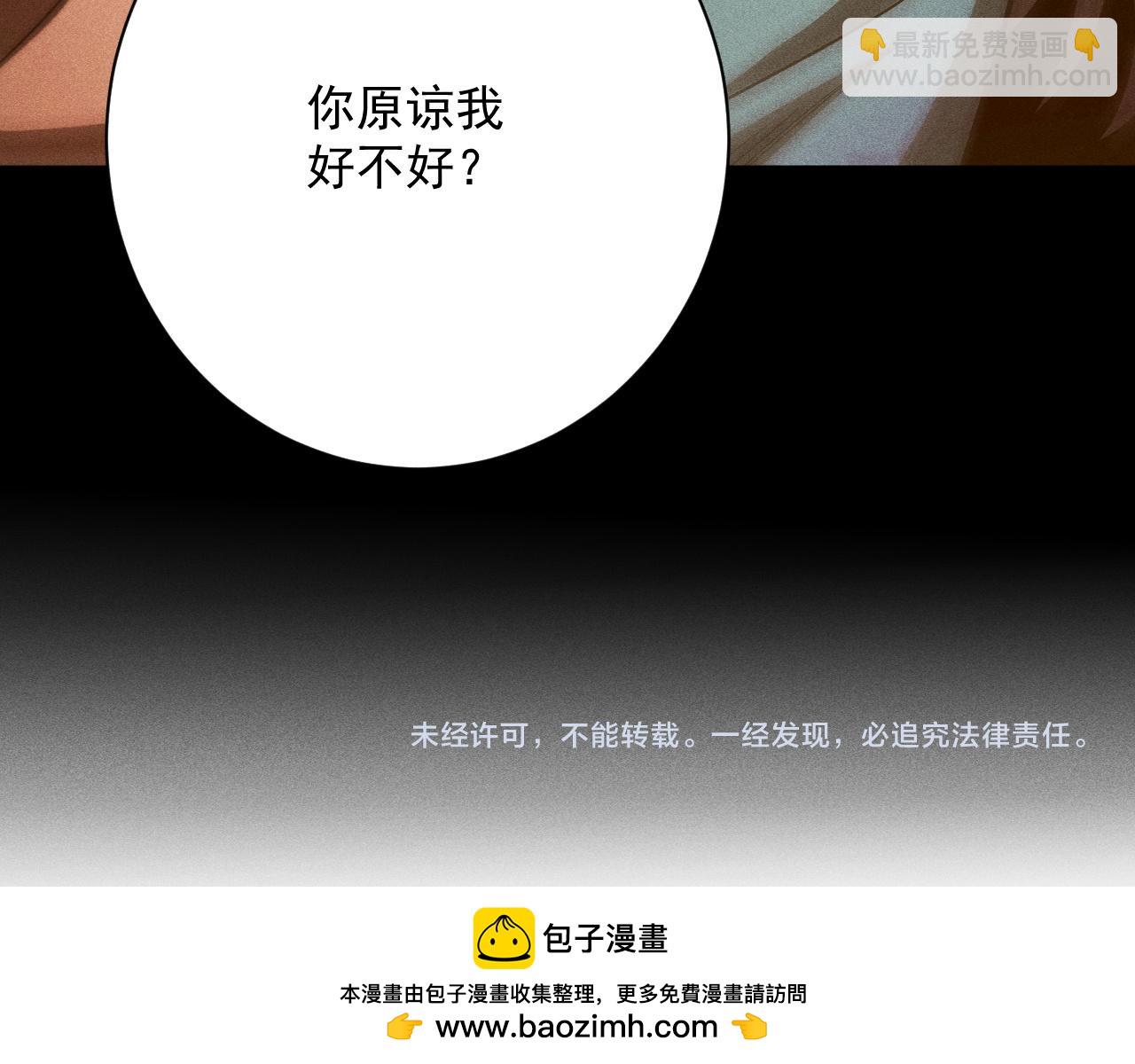 第21话 忏悔的前女友161