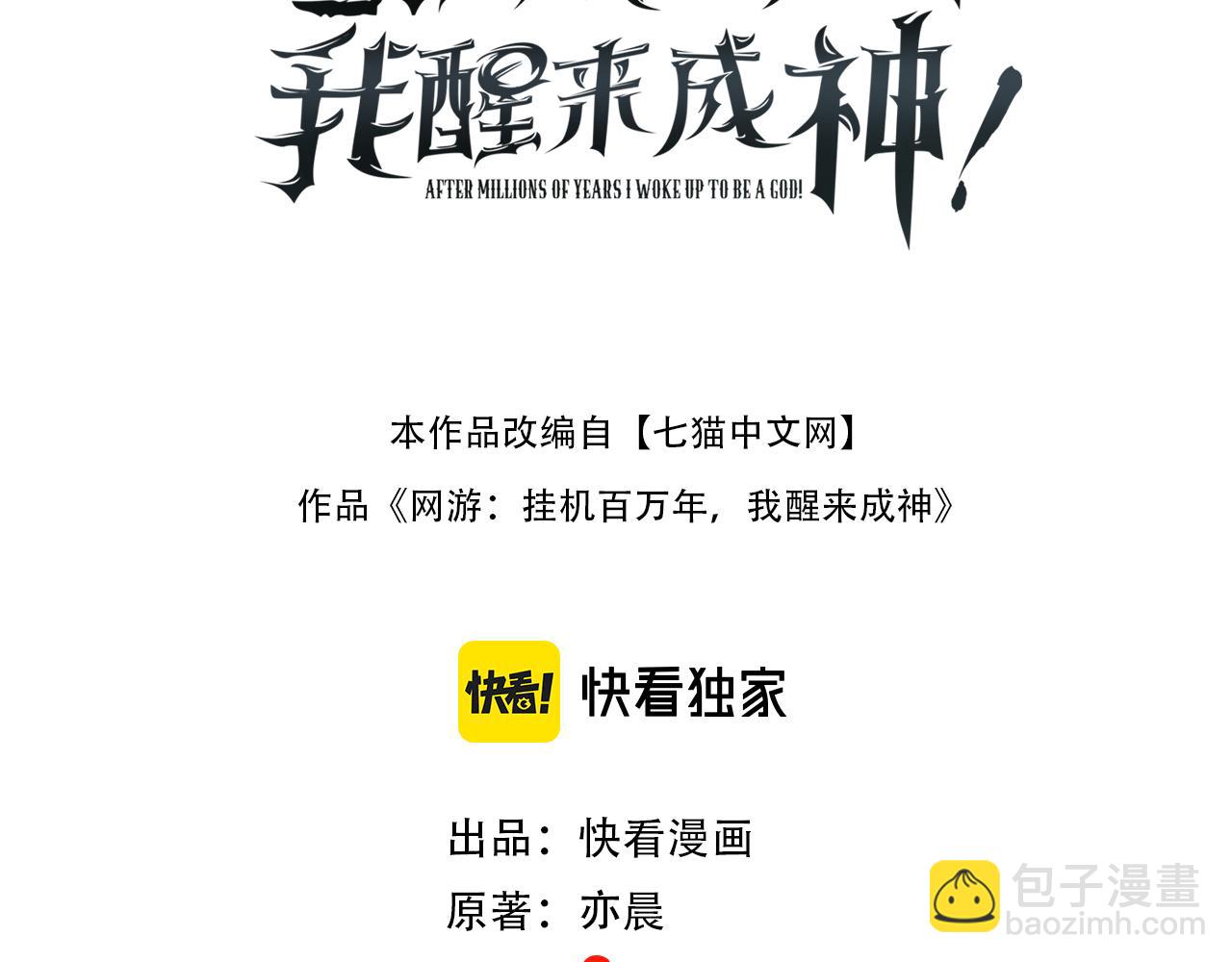 第21话 忏悔的前女友2
