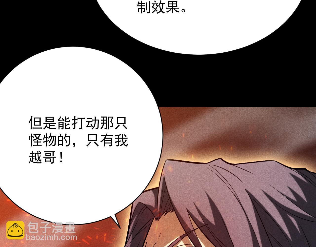 第21话 忏悔的前女友24