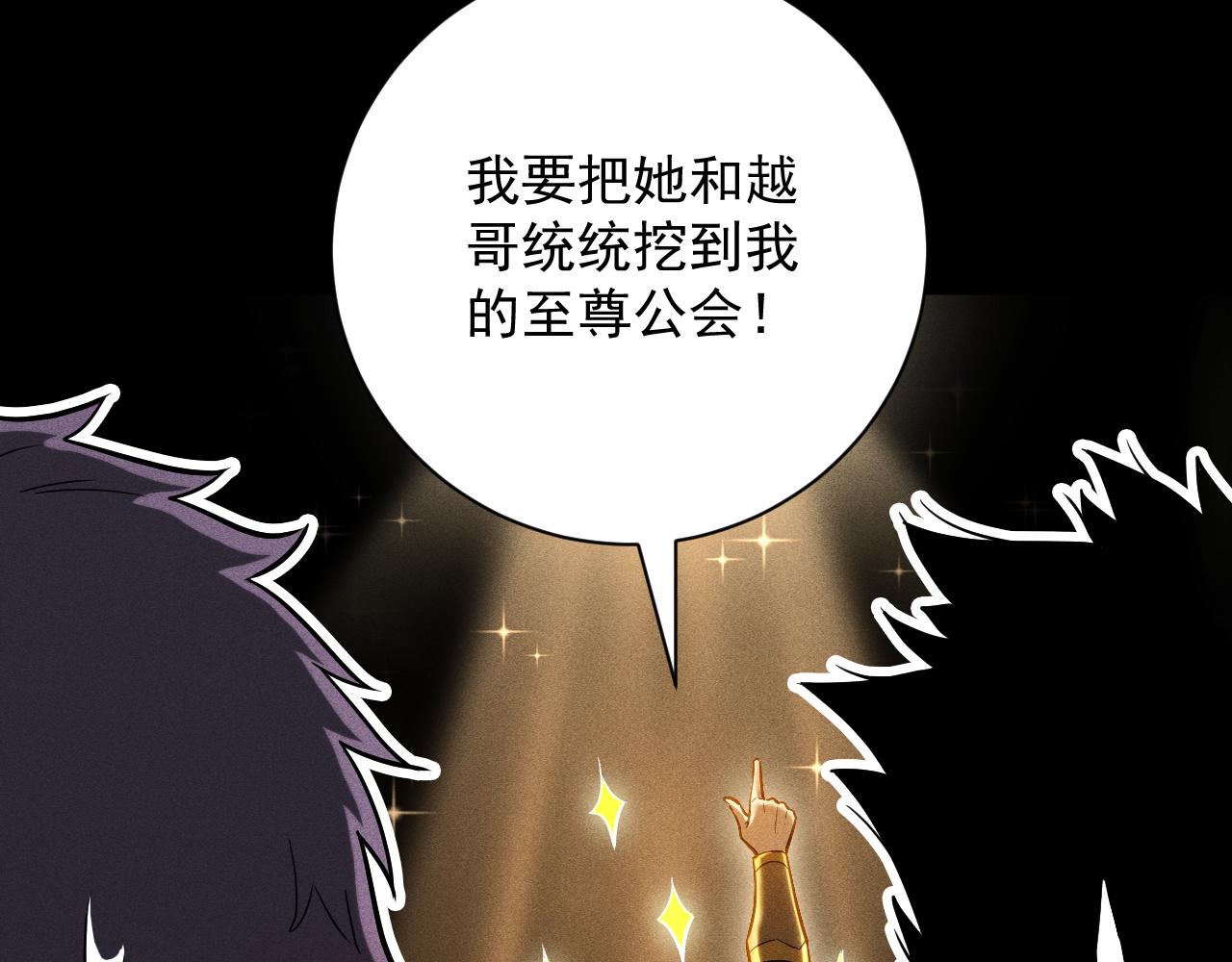 第21话 忏悔的前女友27