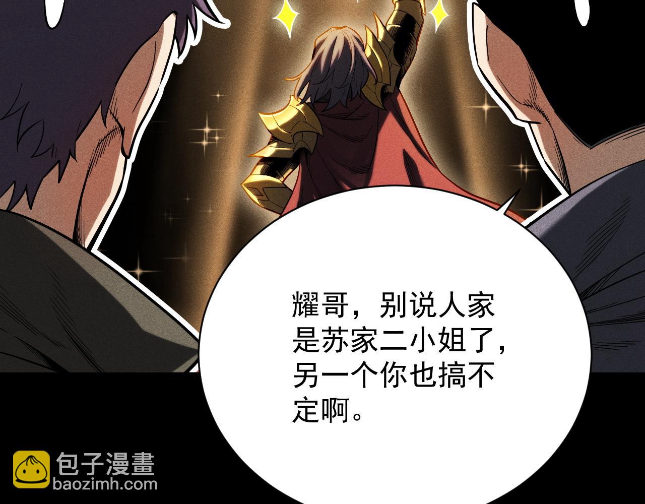 第21话 忏悔的前女友28