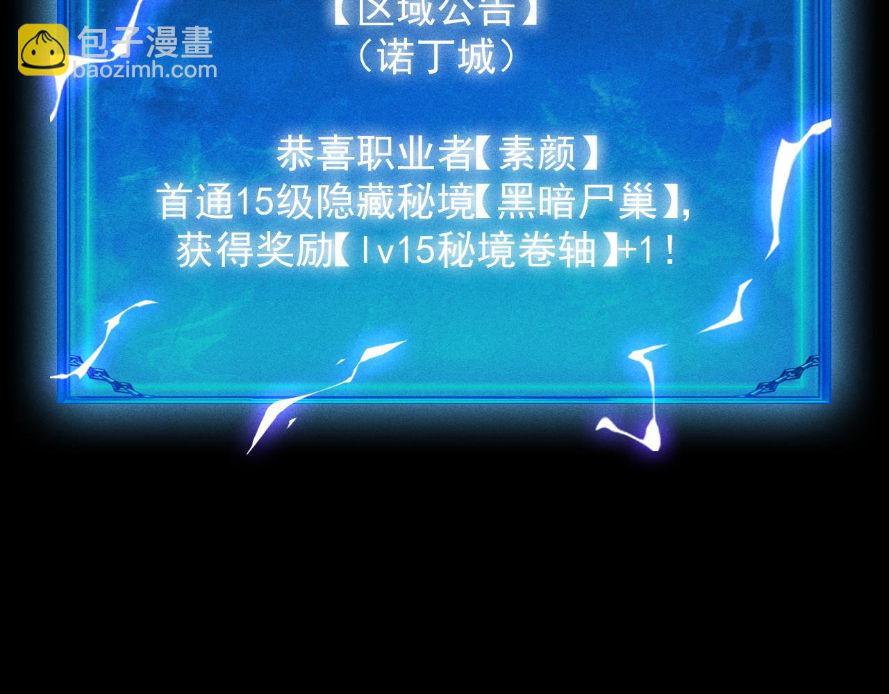 第21话 忏悔的前女友67