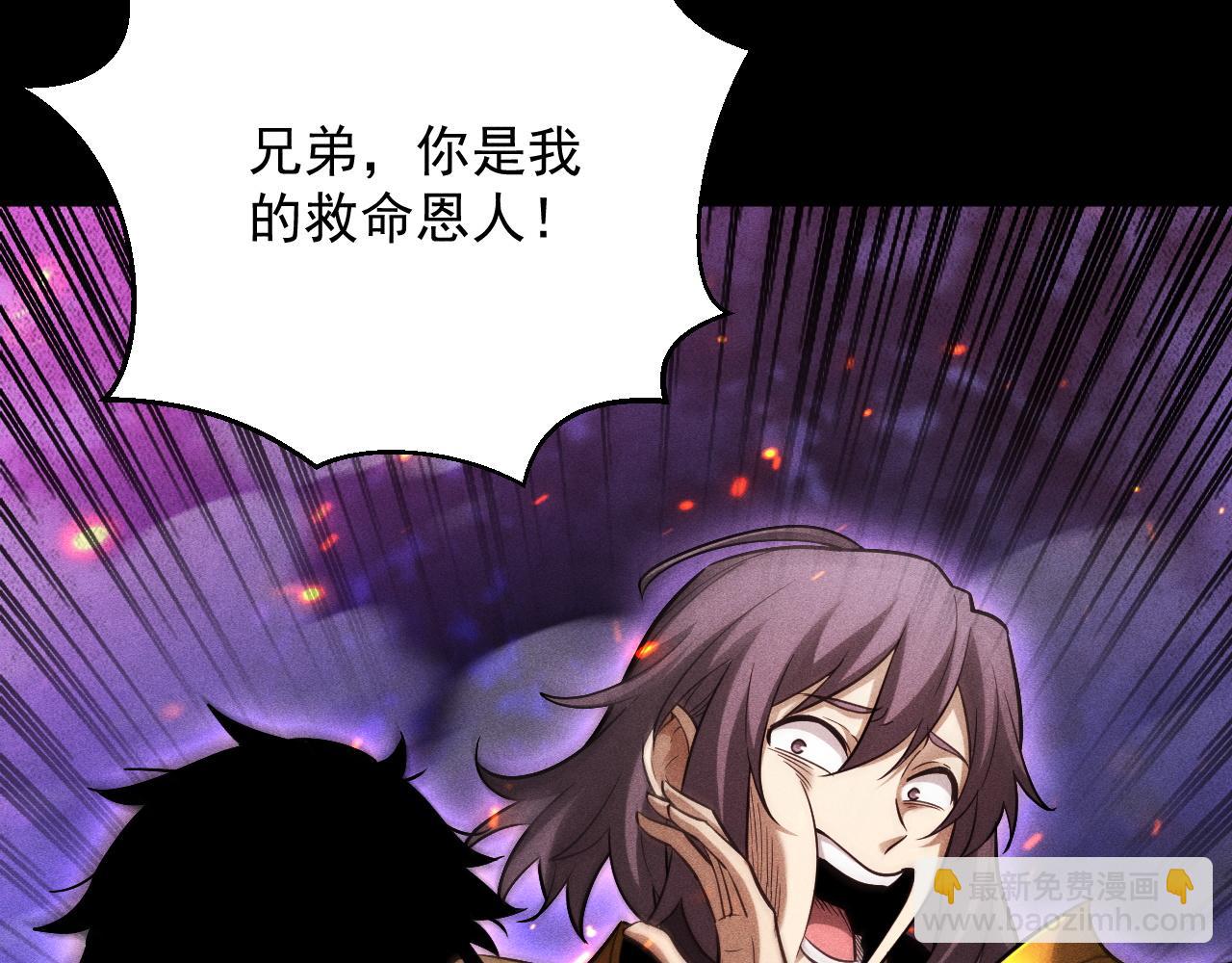 第21话 忏悔的前女友72