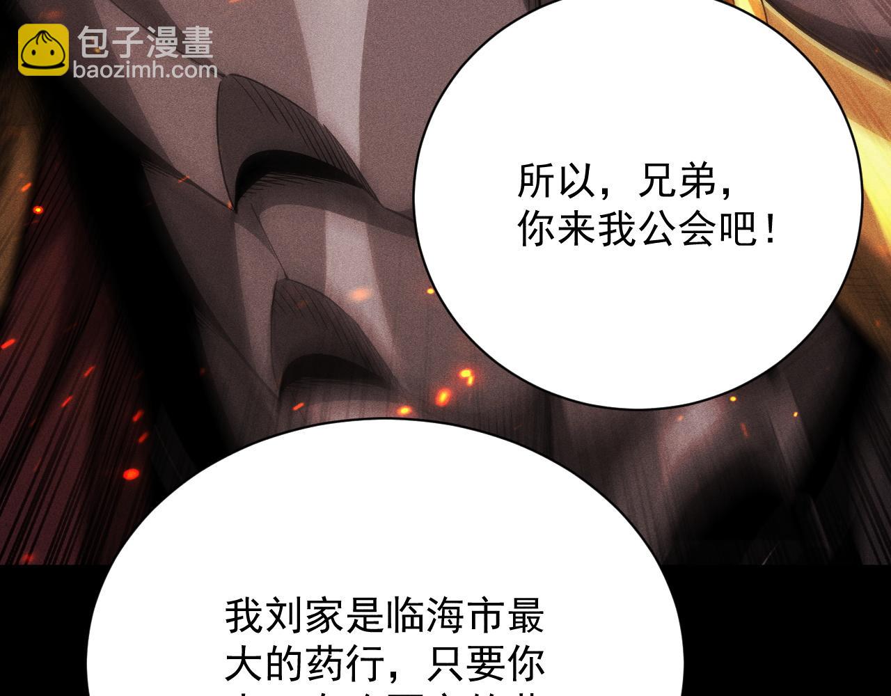 第21话 忏悔的前女友82