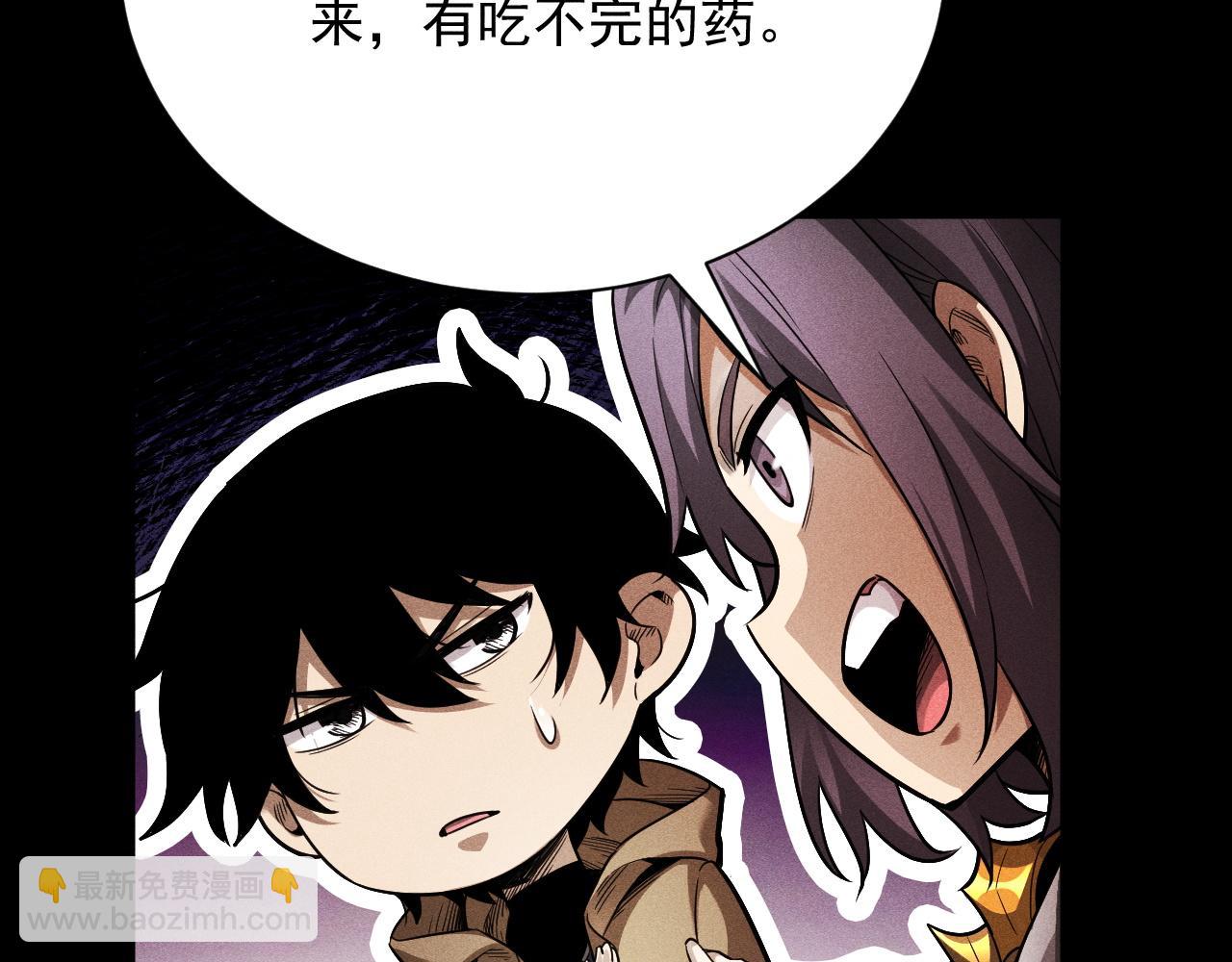 第21话 忏悔的前女友83