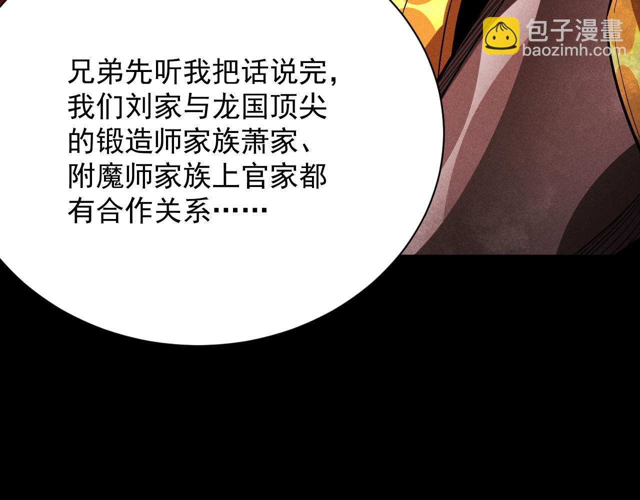 第21话 忏悔的前女友87