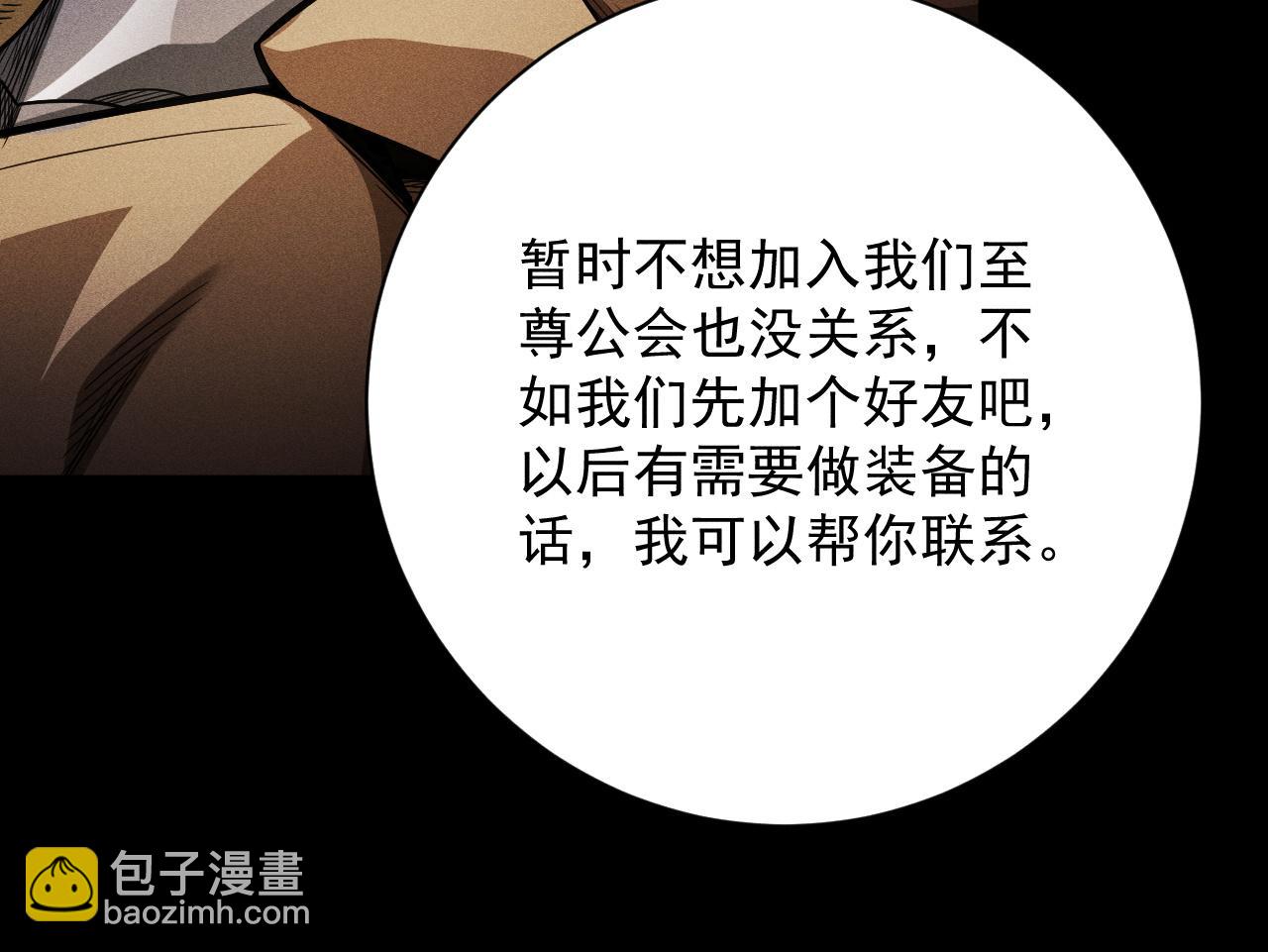 第21话 忏悔的前女友96