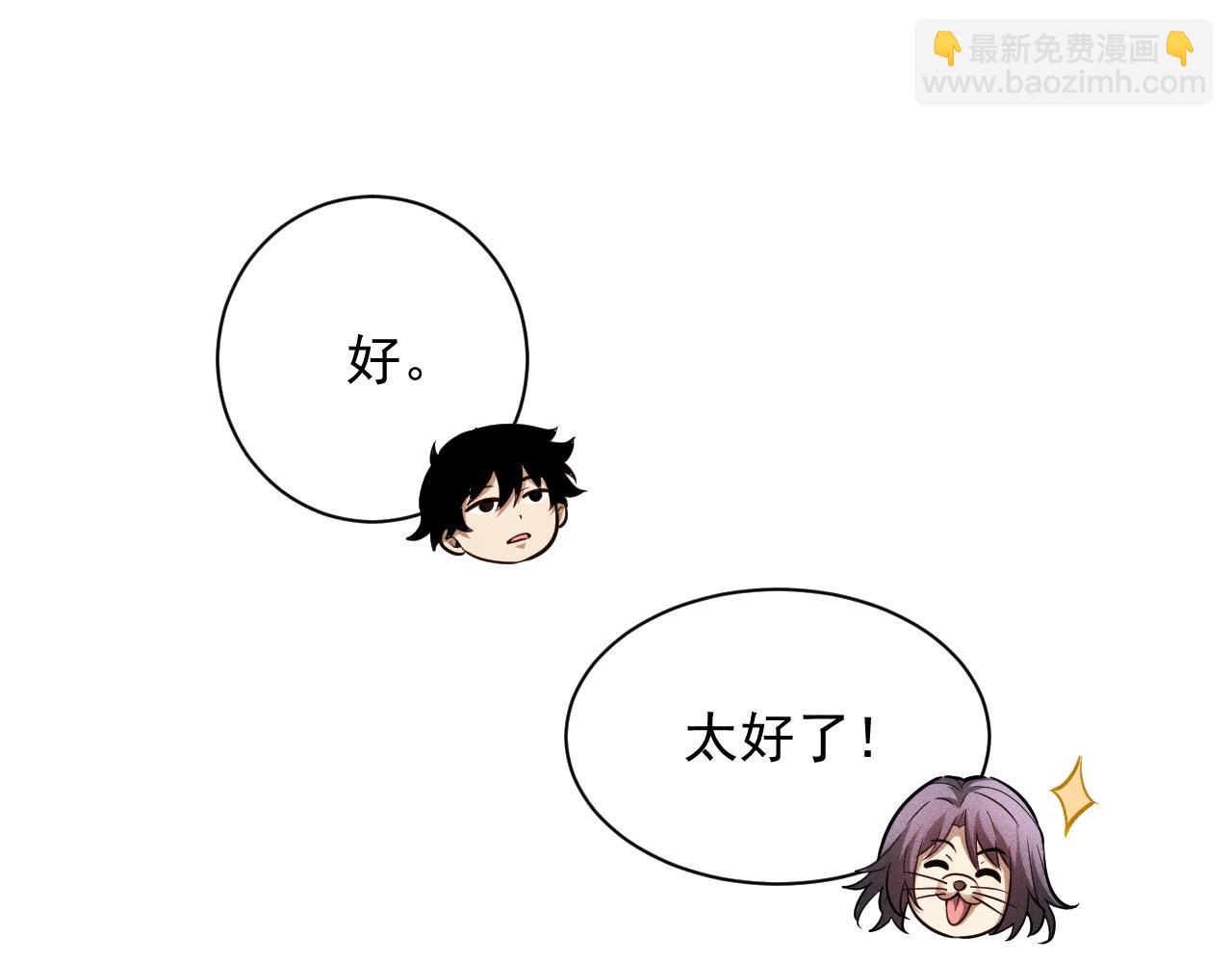 第21话 忏悔的前女友97