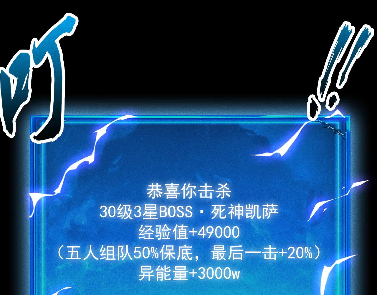 第37话 骷髅王大战死神凯萨126