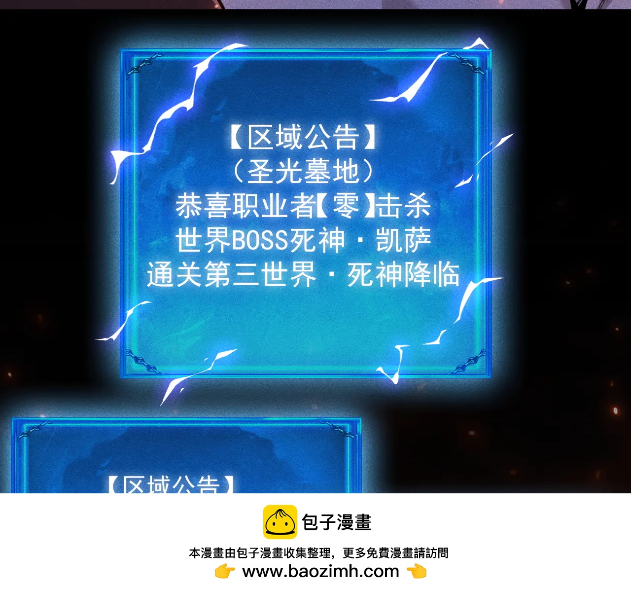 第37话 骷髅王大战死神凯萨130
