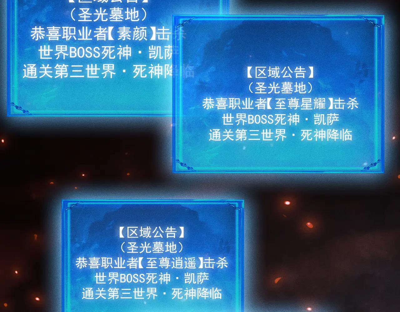 第37话 骷髅王大战死神凯萨131
