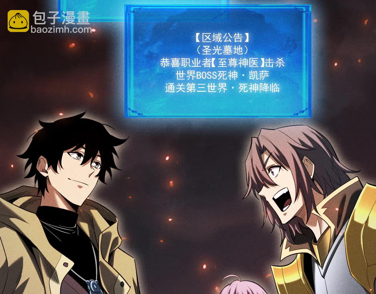 第37话 骷髅王大战死神凯萨132