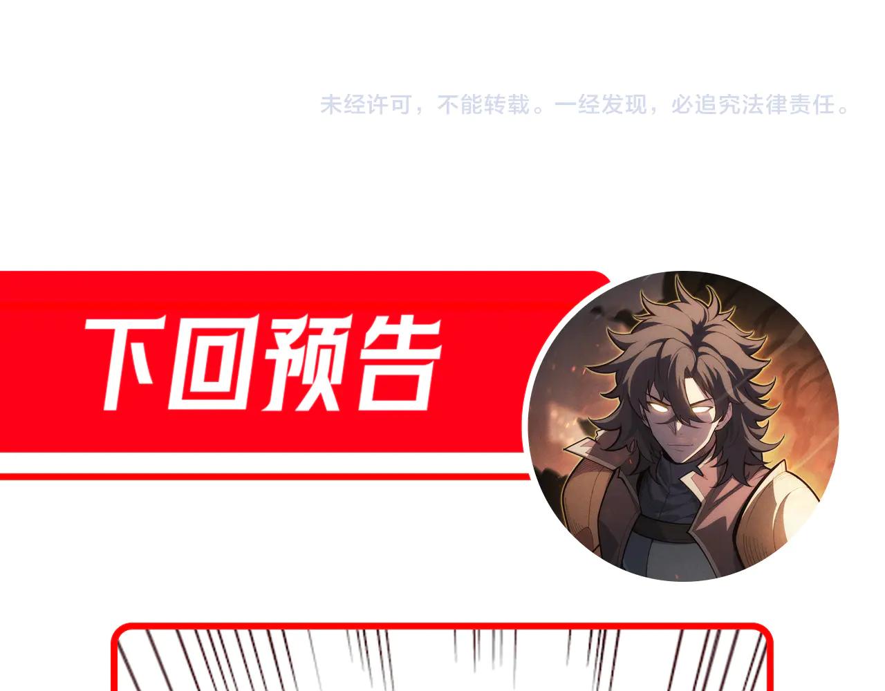 第37话 骷髅王大战死神凯萨164