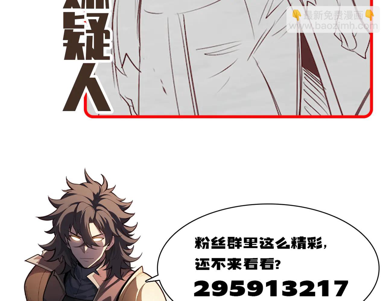 第37话 骷髅王大战死神凯萨169