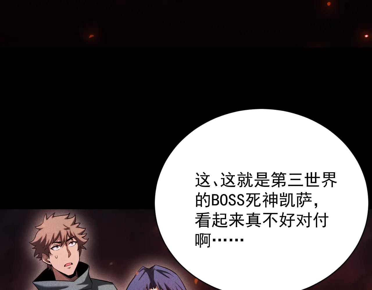 第37话 骷髅王大战死神凯萨20