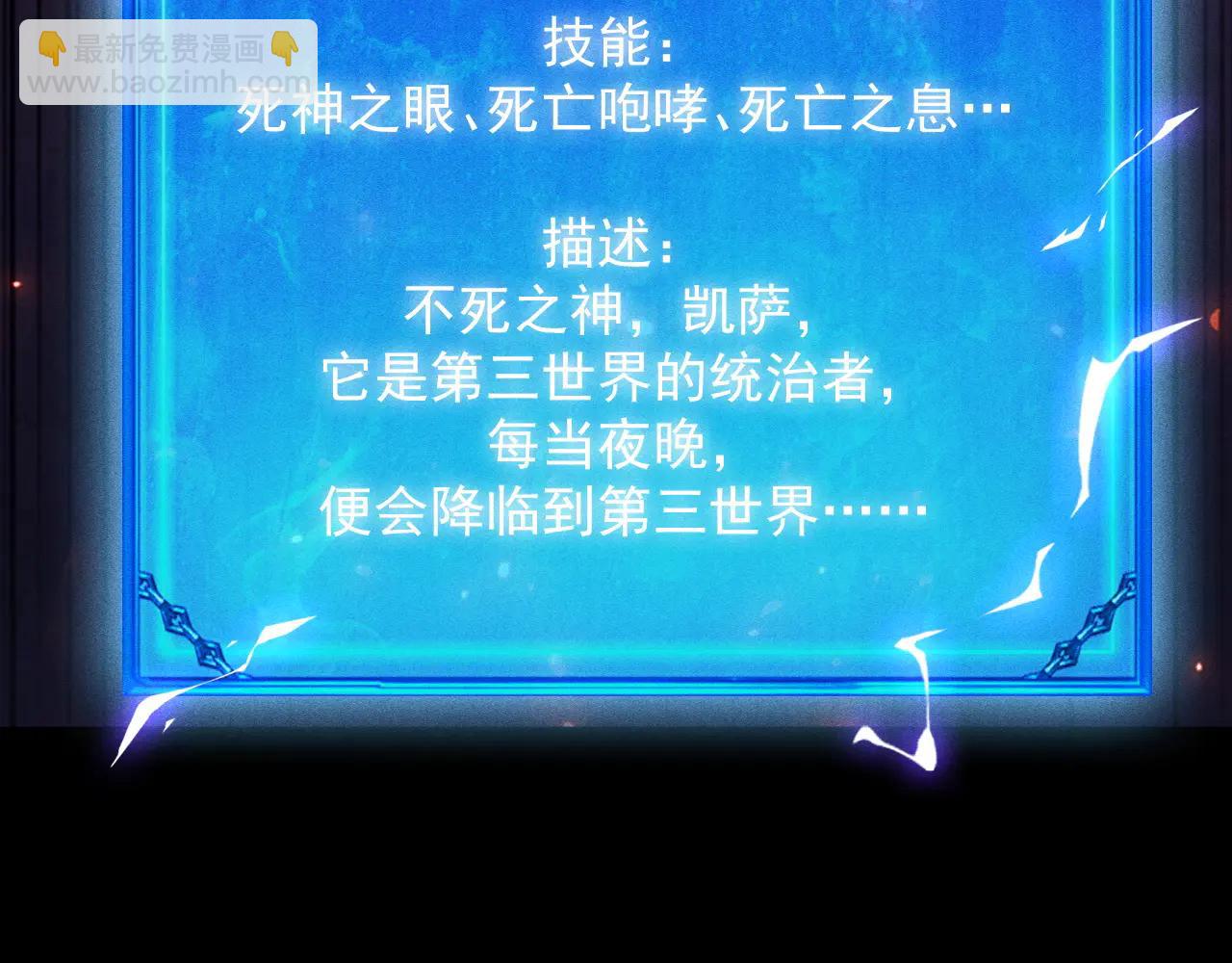 第37话 骷髅王大战死神凯萨29
