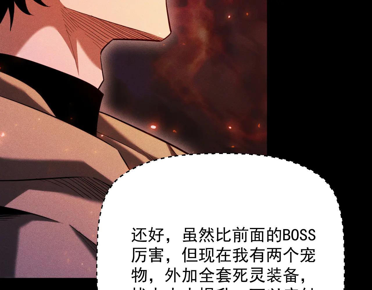 第37话 骷髅王大战死神凯萨31