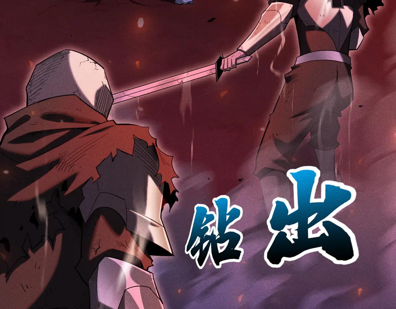 第37话 骷髅王大战死神凯萨42