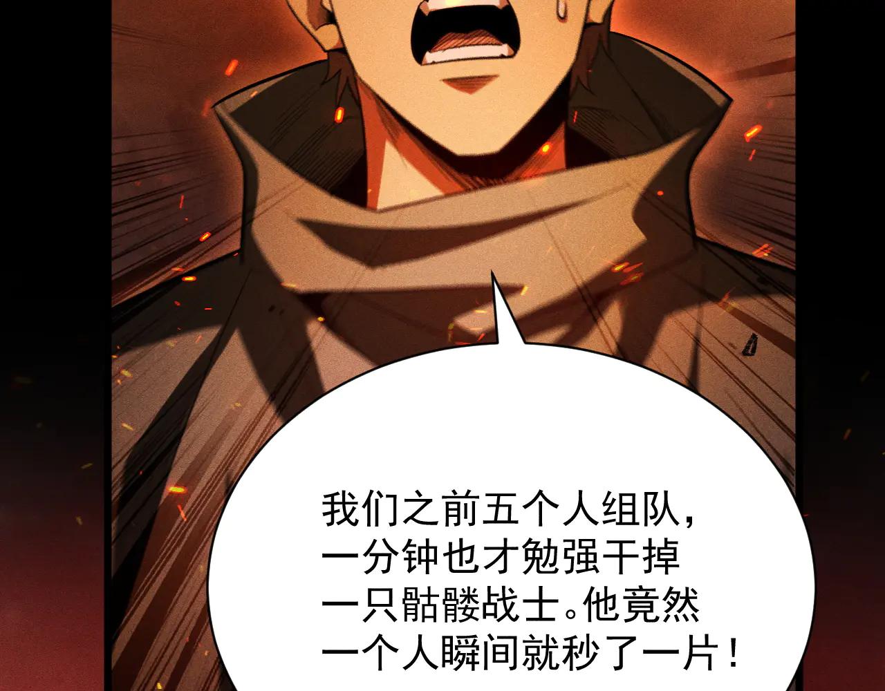第37话 骷髅王大战死神凯萨74