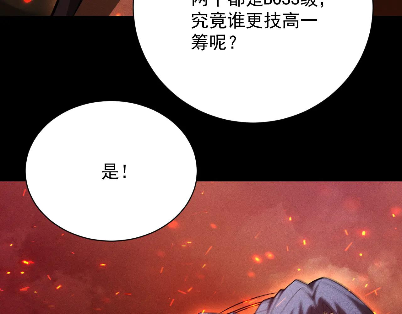 第37话 骷髅王大战死神凯萨78