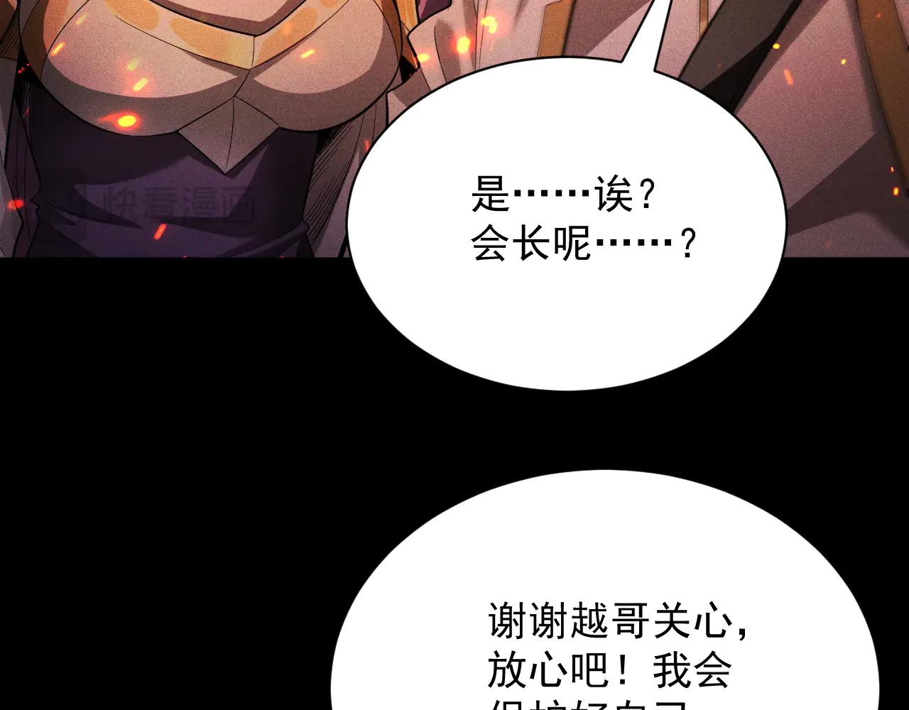 第37话 骷髅王大战死神凯萨80