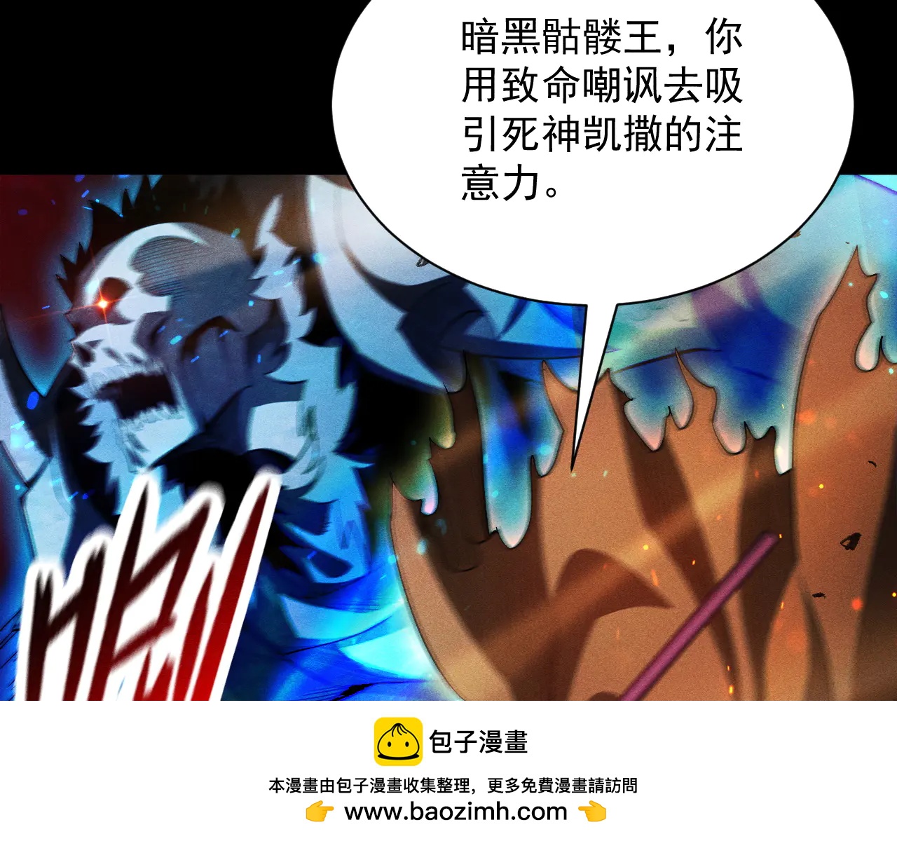 第37话 骷髅王大战死神凯萨84