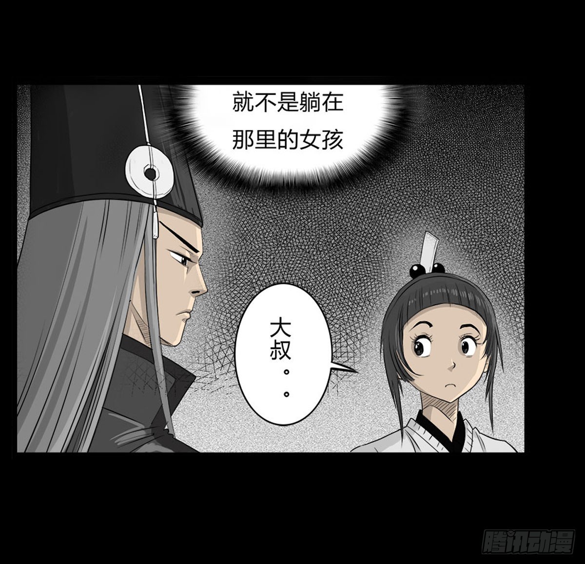 第6话 请不要担心16