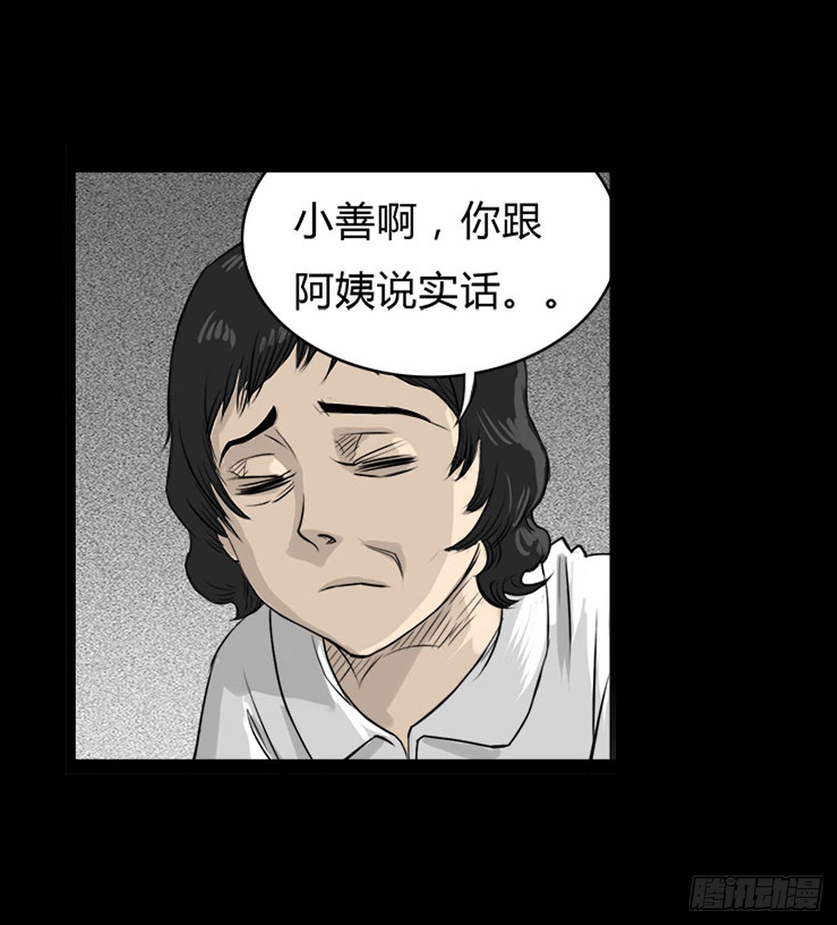 第6话 请不要担心35