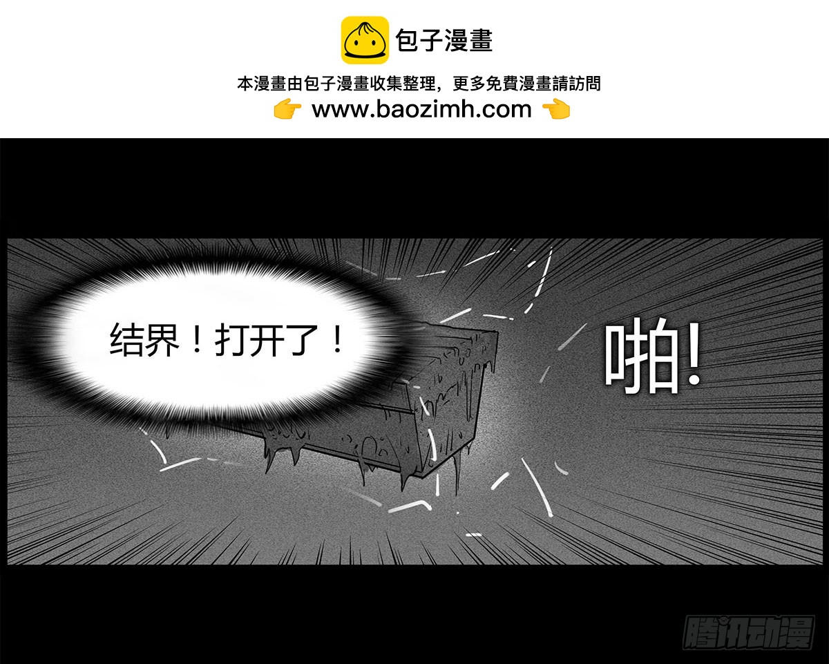 第17话 多重锁魂阵？1