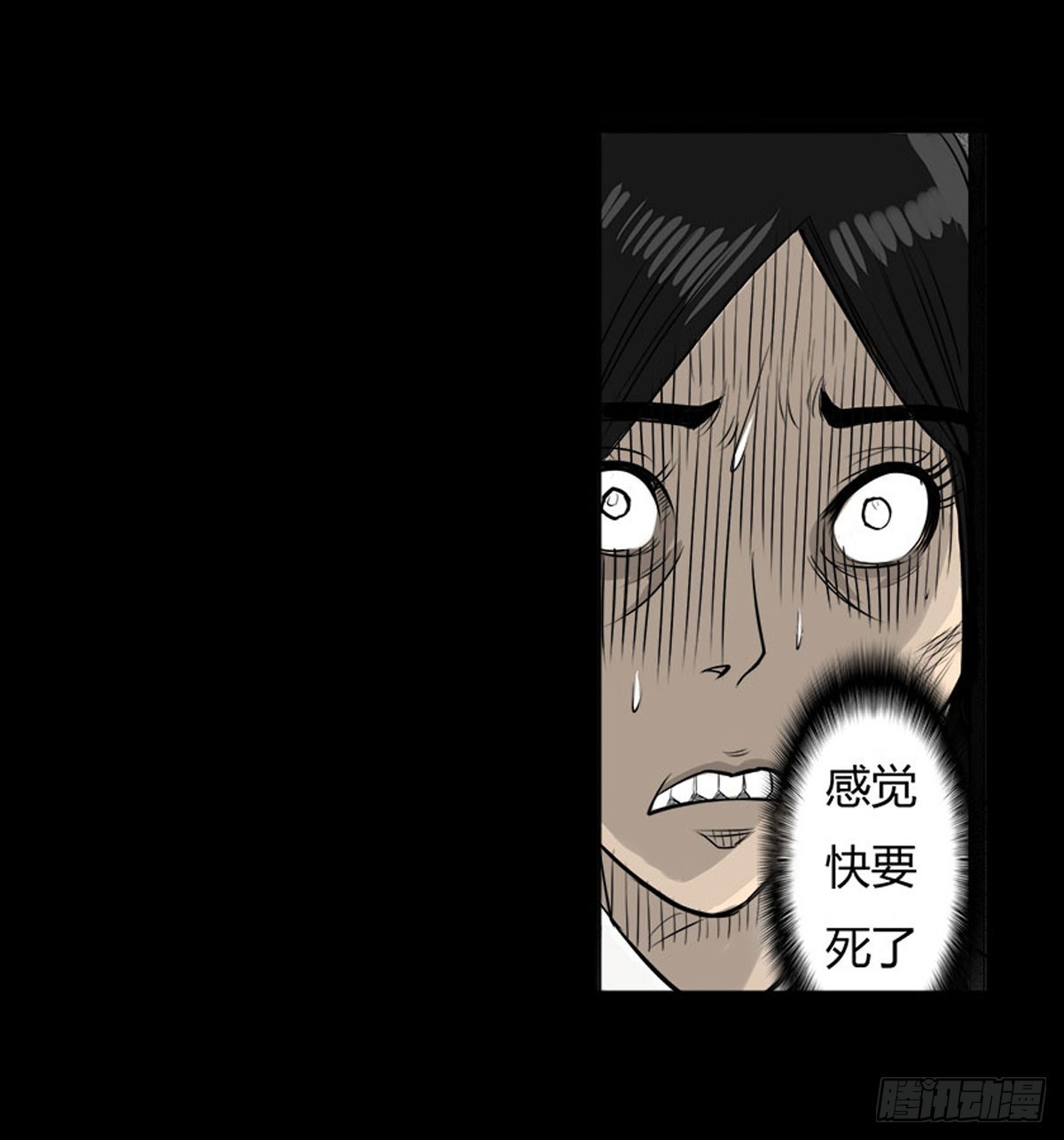 第17话 多重锁魂阵？11