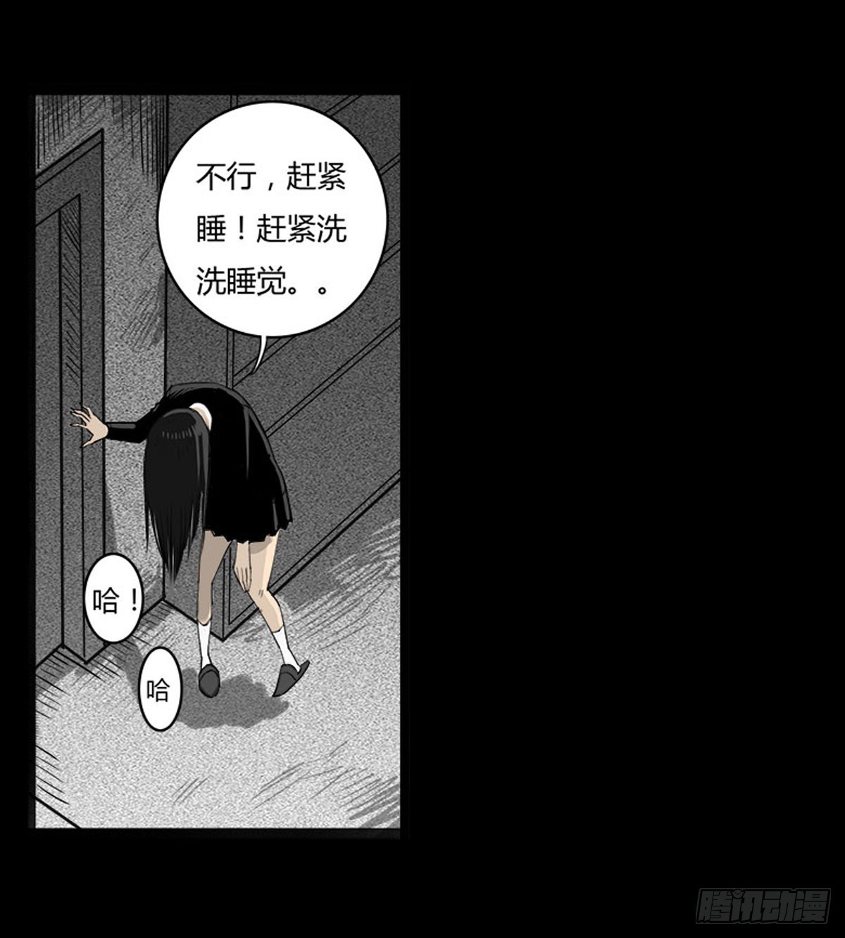第17话 多重锁魂阵？12