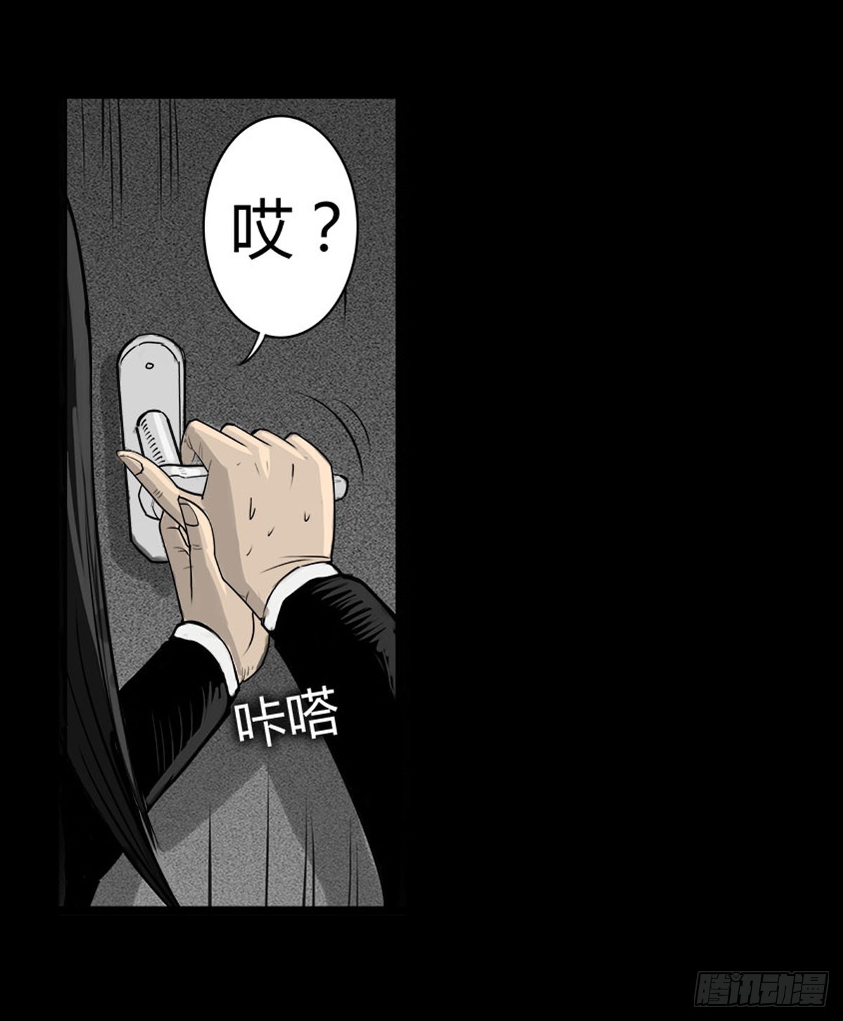 第17话 多重锁魂阵？14