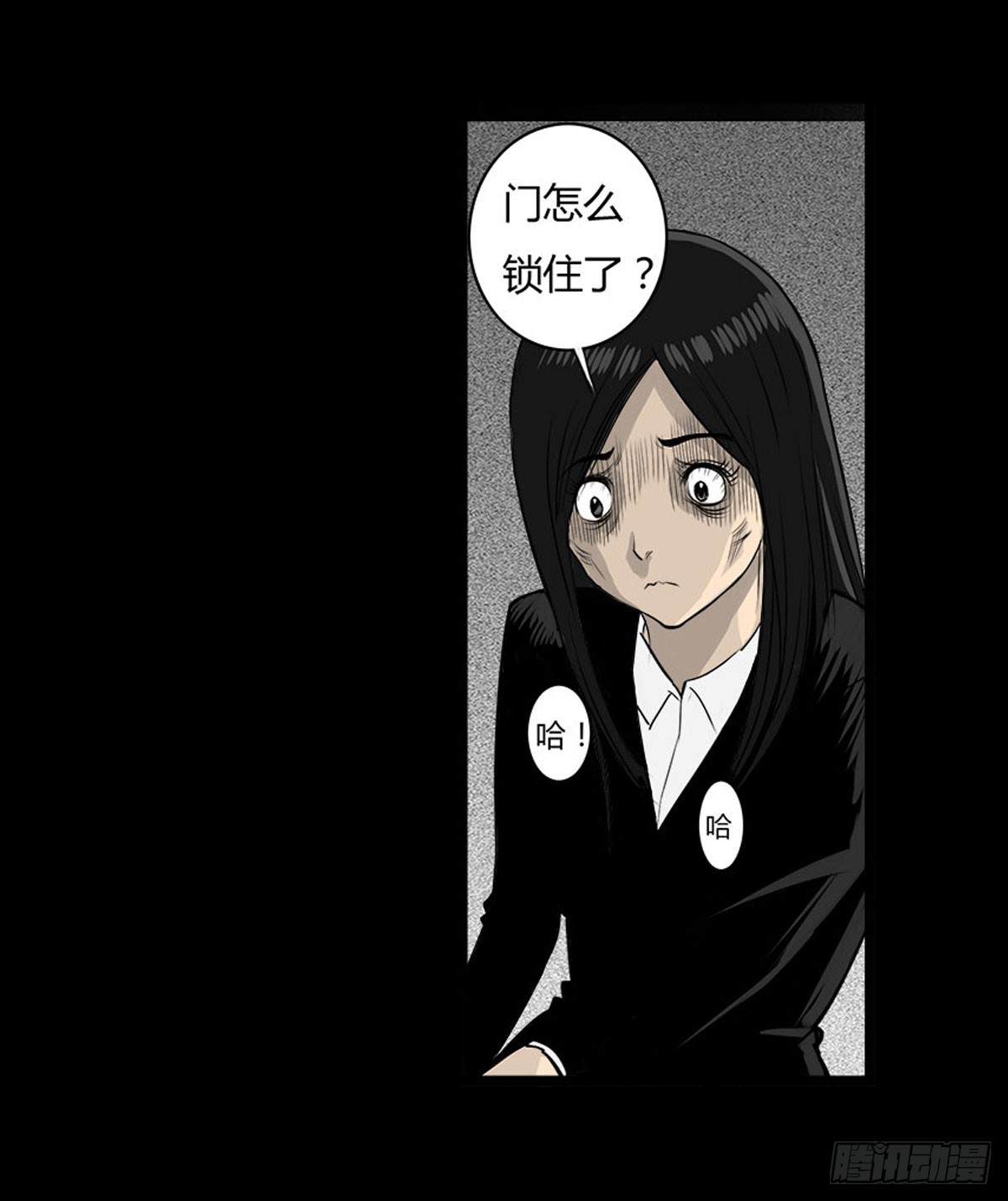 第17话 多重锁魂阵？15