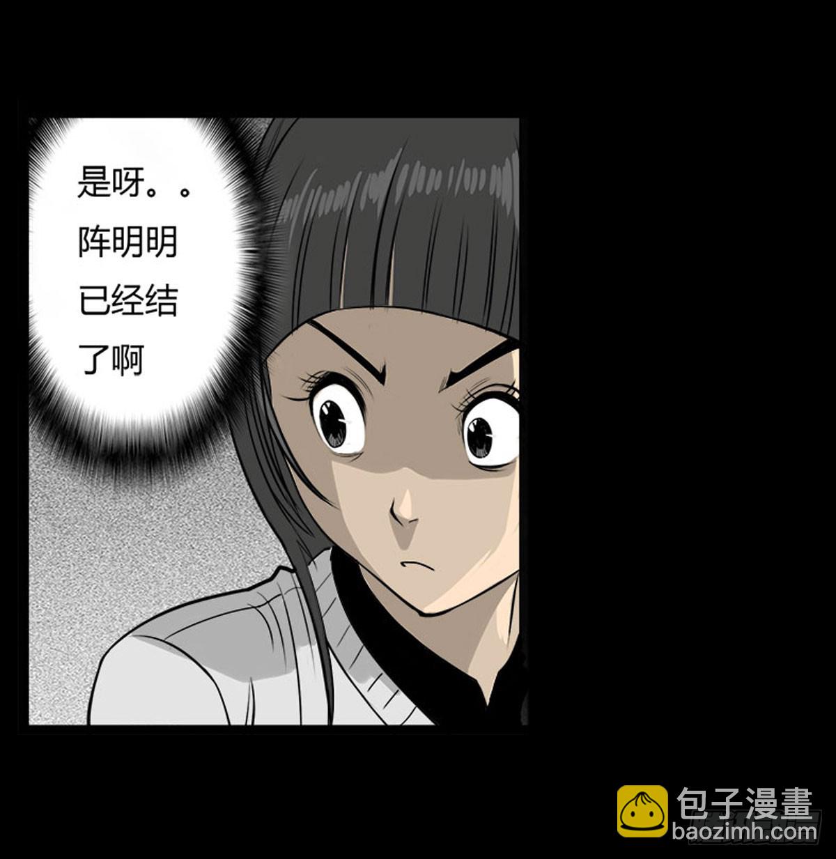 第17话 多重锁魂阵？18