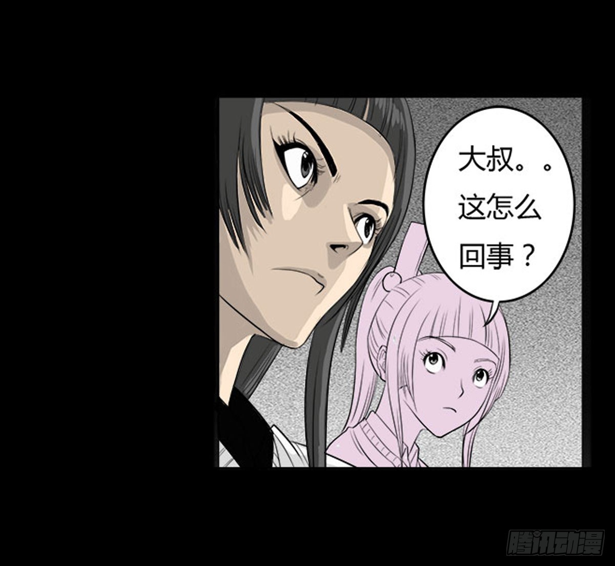 第17话 多重锁魂阵？22