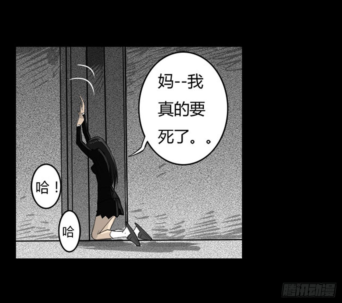 第17话 多重锁魂阵？23