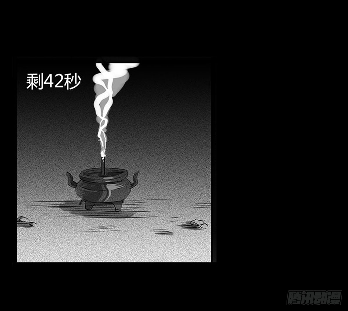 第17话 多重锁魂阵？24