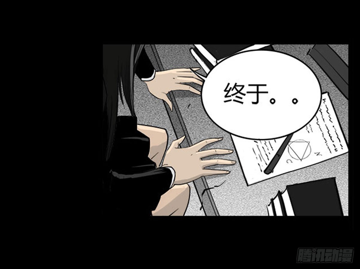 第17话 多重锁魂阵？7