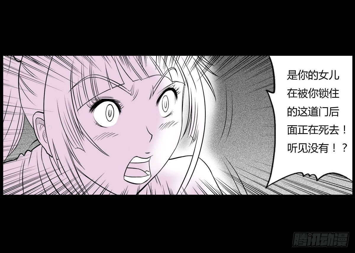 第20话 进击的小善！0