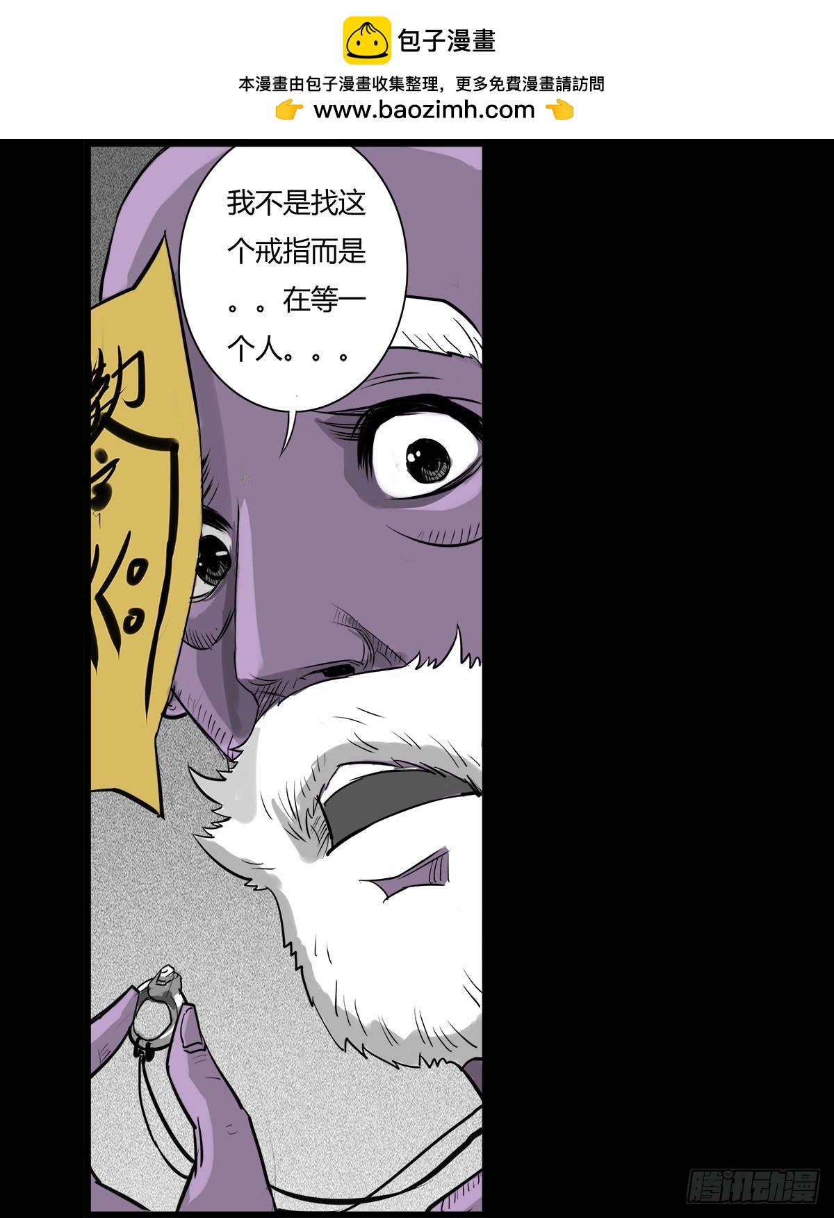 第34话 巡风组1