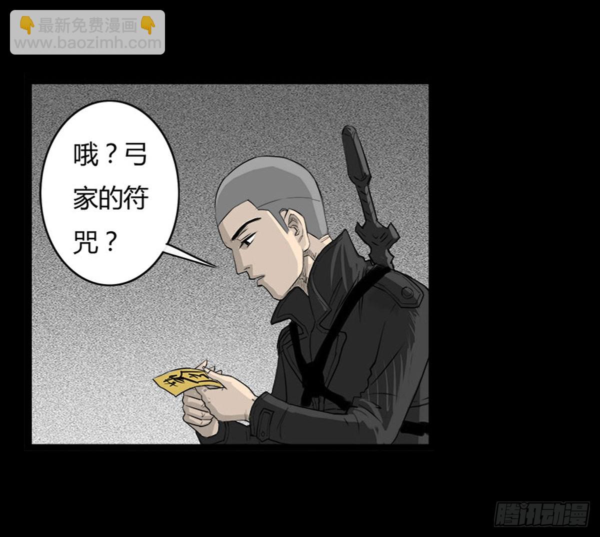 第34话 巡风组14