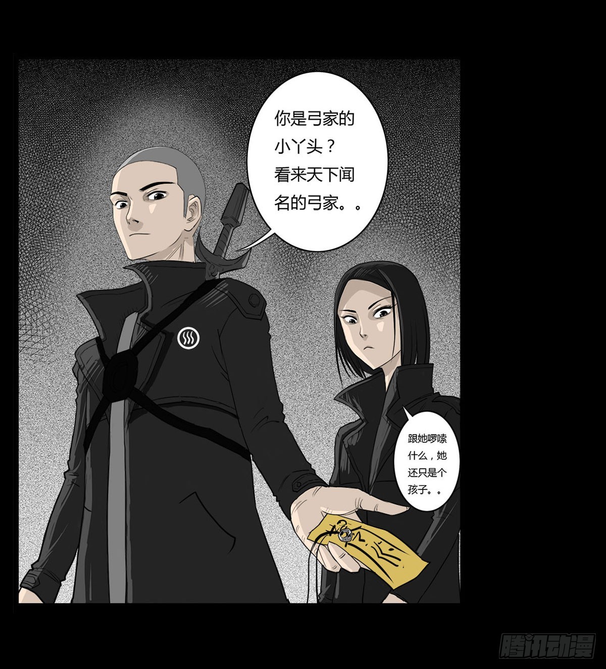 第34话 巡风组15