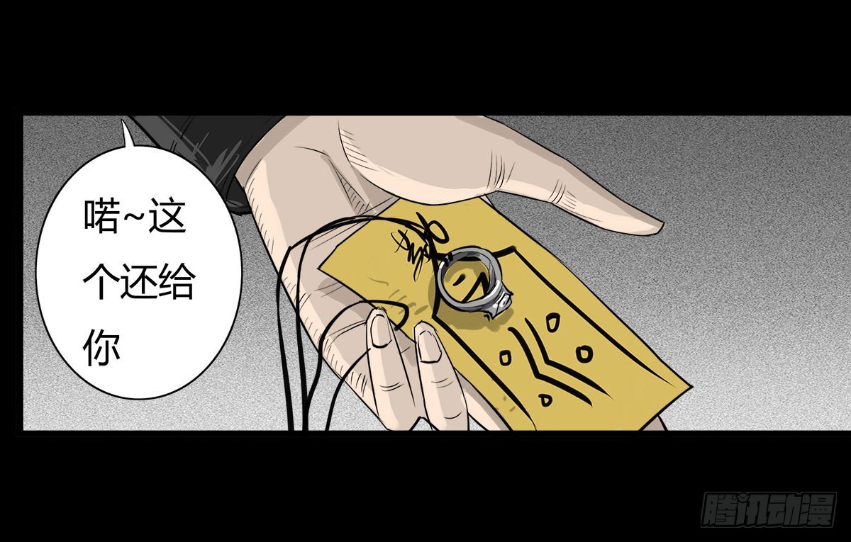第34话 巡风组17