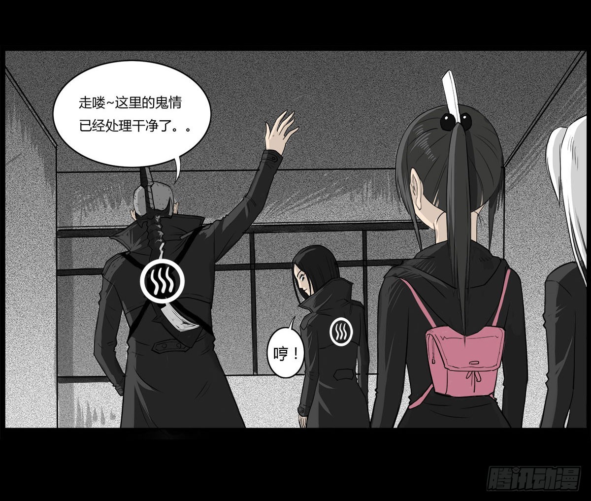 第34话 巡风组18
