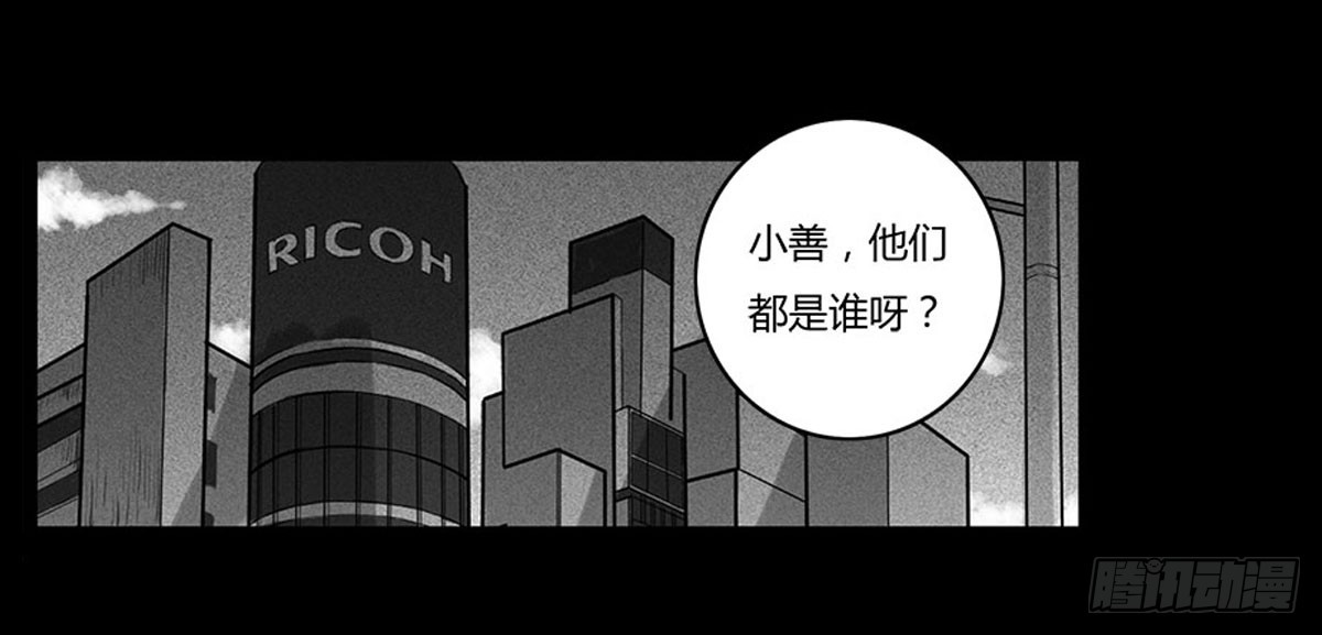 第34话 巡风组19