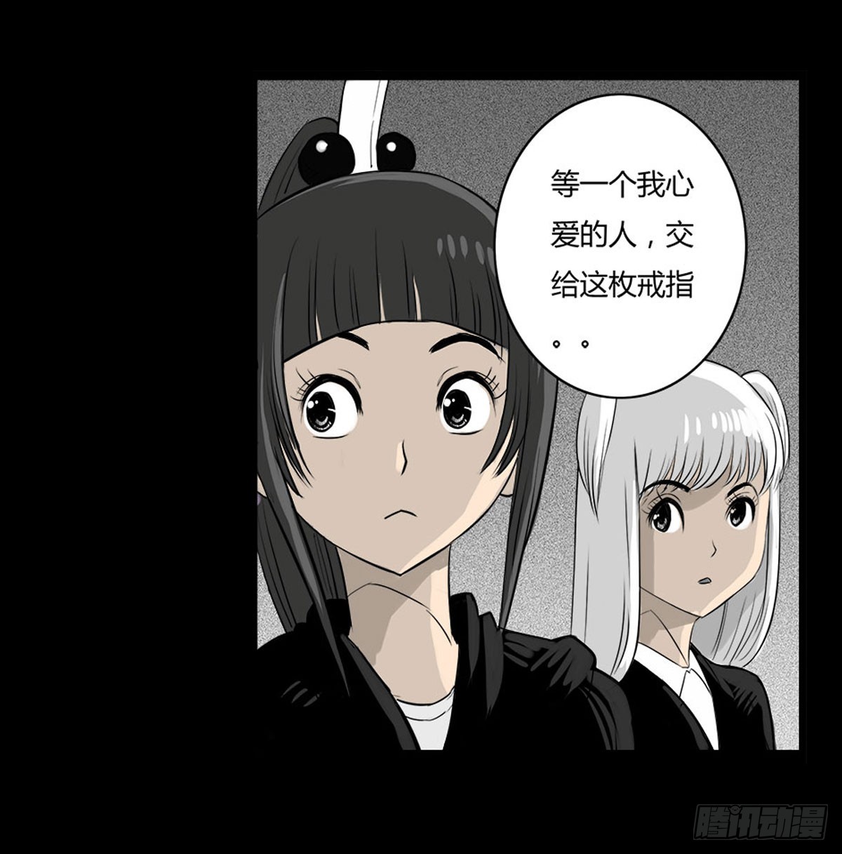 第34话 巡风组2
