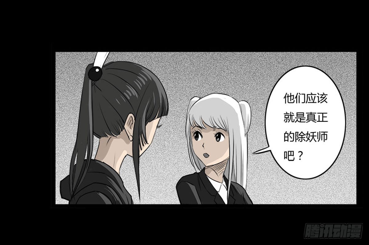 第34话 巡风组20